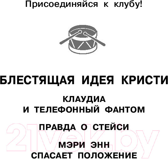 Изображение товара Книга АСТ Блестящая идея Кристи (Мартин Э.)