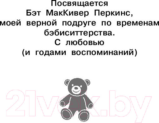 Изображение товара Книга АСТ Блестящая идея Кристи (Мартин Э.)