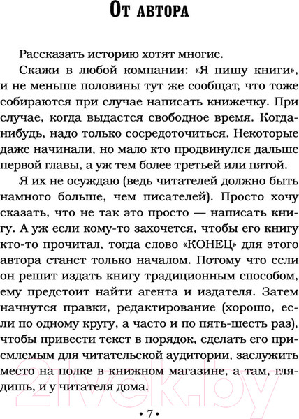 Изображение товара Книга АСТ Ближняя ведьма (Шваб В.)