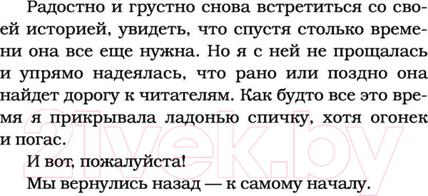 Изображение товара Книга АСТ Ближняя ведьма (Шваб В.)