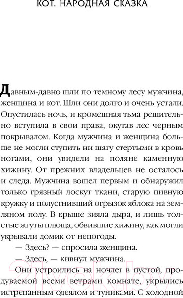 Изображение товара Книга АСТ Близкие контакты пушистого вида (Кокс Т.)