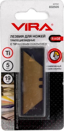 Изображение товара Набор сменных лезвий Vira 832505 (5шт)