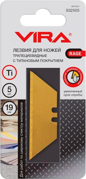 Изображение товара Набор сменных лезвий Vira 832505 (5шт)
