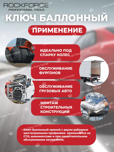 Изображение товара Гаечный ключ RockForce RF-6773032 Euro (51479)