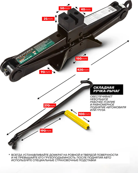 Изображение товара Домкрат механический RockForce RF-10152 (51623)