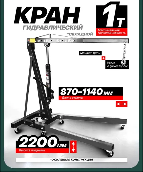 Изображение товара Кран гидравлический RockForce RF-T32001 (7840)