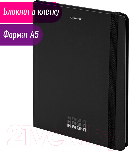 Изображение товара Записная книжка Brauberg Insight / 113723 (96л)