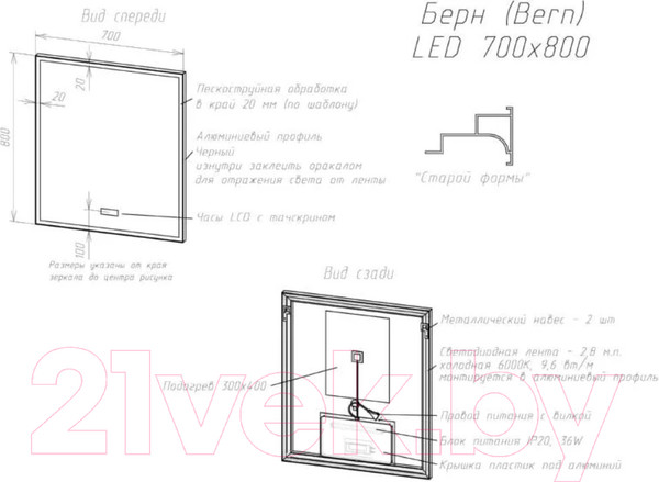 Изображение товара Зеркало Briz Берн 70x80 / 238 01-47070-00 00 (с подсветкой)