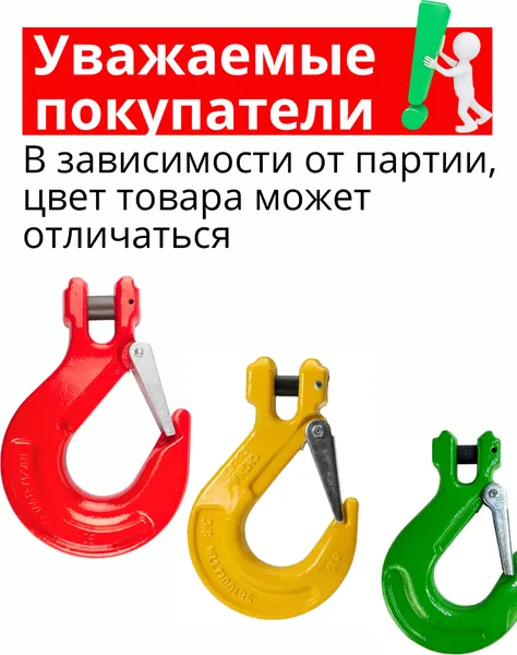 Изображение товара Крюк грузовой TOR 1.12т / 1231124