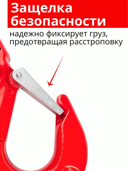 Изображение товара Крюк грузовой TOR 1.12т / 1231124