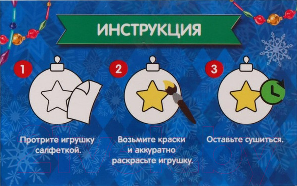 Изображение товара Набор для творчества Школа талантов Елочные шары. Чудеса под елочкой / 7024635