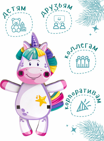 Изображение товара Конструктор Woody Волшебный единорог / 03823