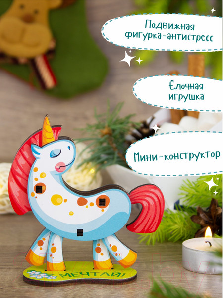 Изображение товара Конструктор Woody Сказочный единорог / 03830