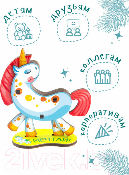 Изображение товара Конструктор Woody Сказочный единорог / 03830