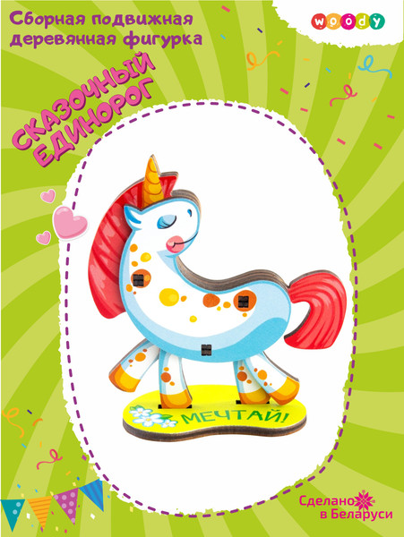 Изображение товара Конструктор Woody Сказочный единорог / 03830