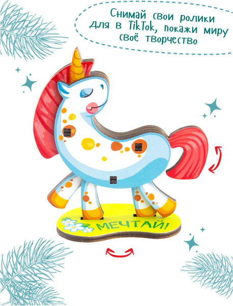 Изображение товара Конструктор Woody Сказочный единорог / 03830