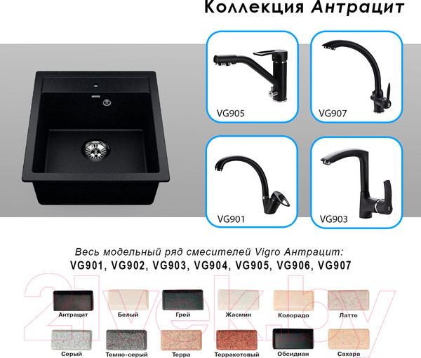 Изображение товара Мойка кухонная Vigro VG202 (антрацит)