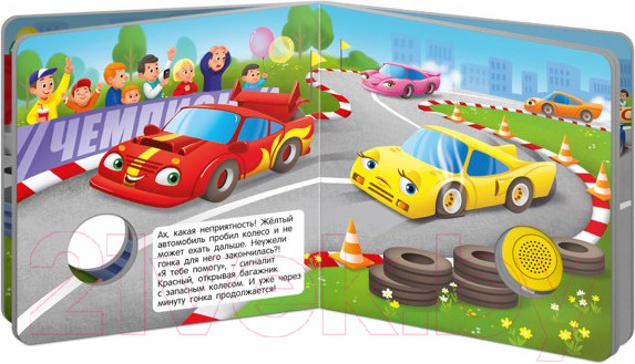 Изображение товара Музыкальная книга ND Play Гоночная машинка / 292008