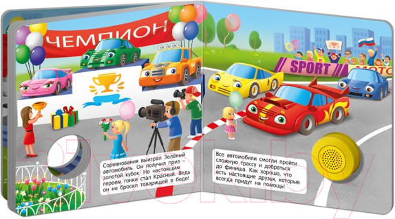 Изображение товара Музыкальная книга ND Play Гоночная машинка / 292008