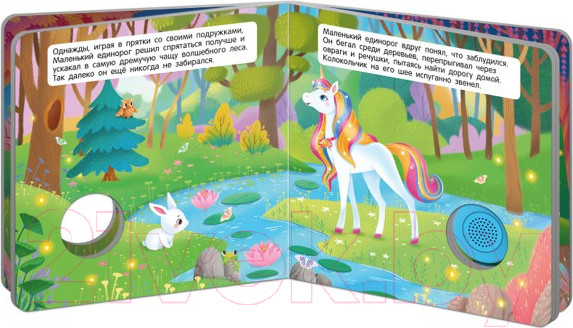 Изображение товара Музыкальная книга ND Play Единорог и маленькие феи / 292015