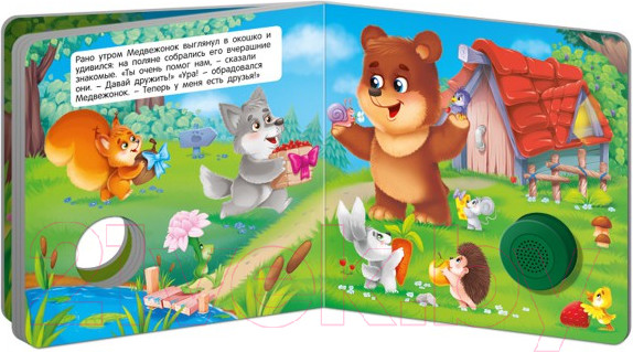 Изображение товара Музыкальная книга ND Play Мишка и его друзья / 292012