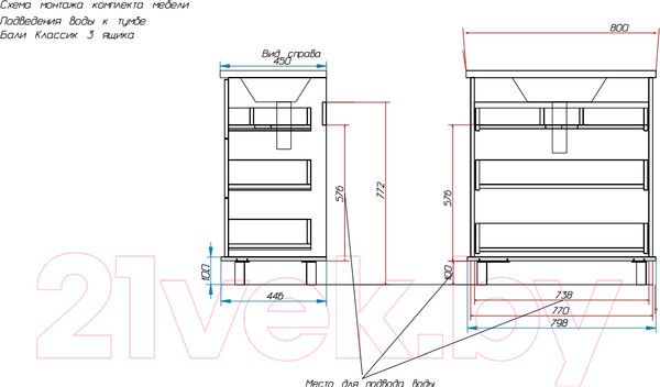 Изображение товара Тумба с умывальником Эстет Bali Classic / ФР-00002233