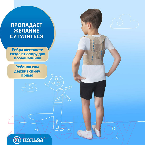 Изображение товара Корректор осанки Польза 0502 (р.2, бежевый)