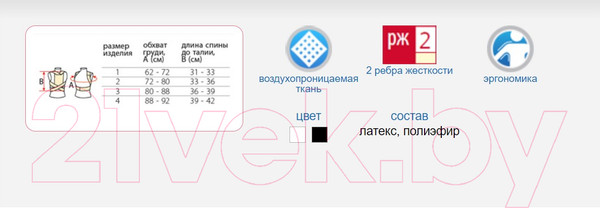 Изображение товара Корректор осанки Польза 0502 (р.2, бежевый)