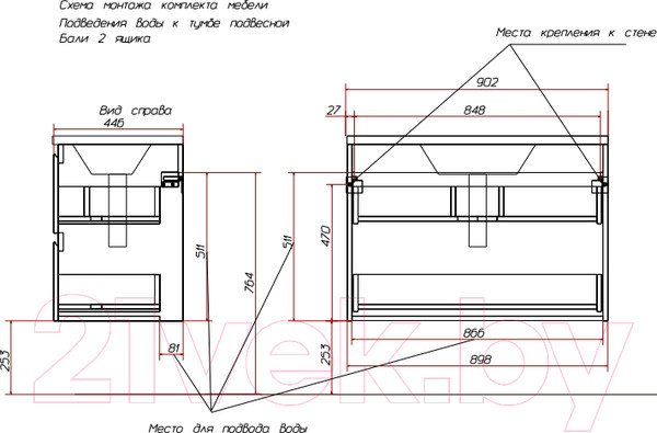 Изображение товара Тумба с умывальником Эстет Bali / ФР-00002074