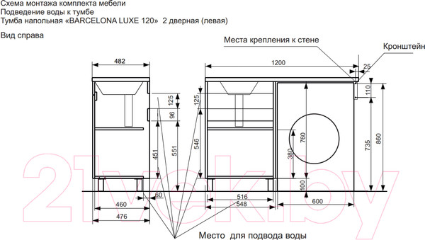 Изображение товара Тумба с умывальником Эстет Barcelona Luxe L / ФР-00007065