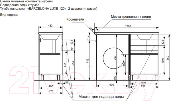 Изображение товара Тумба с умывальником Эстет Barcelona Luxe R / ФР-00007066