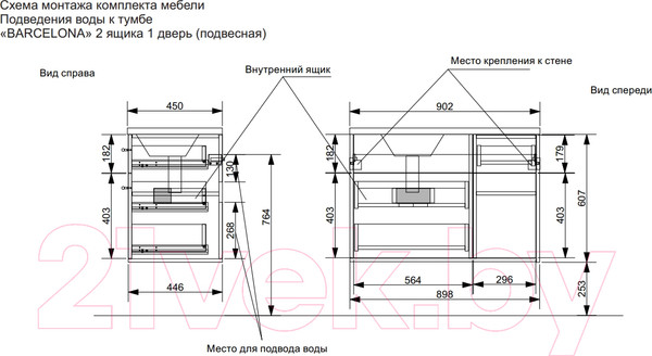 Изображение товара Тумба с умывальником Эстет Barcelona L / ФР-00003593