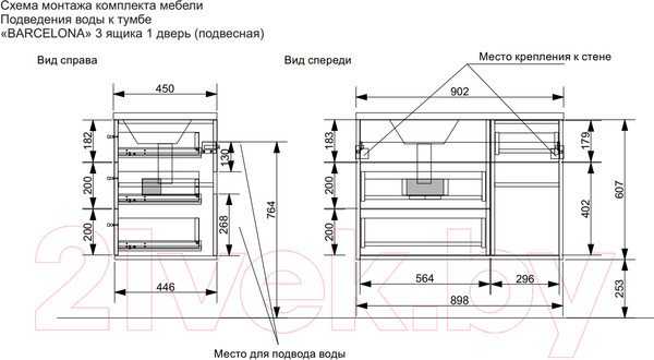 Изображение товара Тумба с умывальником Эстет Barcelona L / ФР-00003595