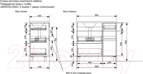 Изображение товара Тумба с умывальником Эстет Barcelona L / ФР-00003599