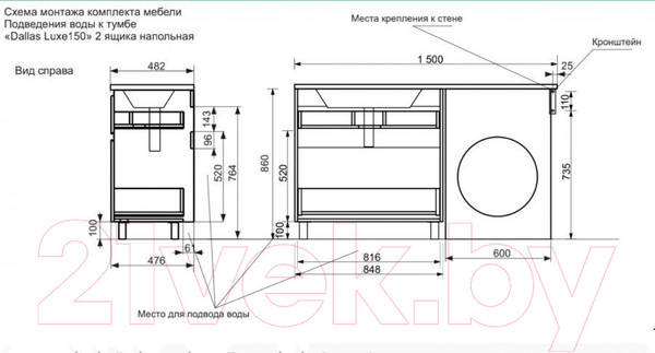 Изображение товара Тумба с умывальником Эстет Dallas Luxe R / ФР-00009838