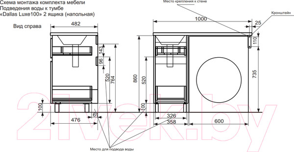 Изображение товара Тумба с умывальником Эстет Dallas Luxe R / ФР-00002316