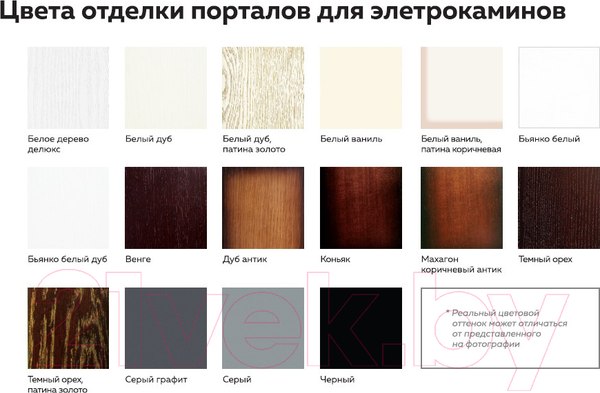 Изображение товара Каминокомплект Смолком Verona + Fobos FXM Brass BLT-999B-5M(BR) (бьянко белый дуб)