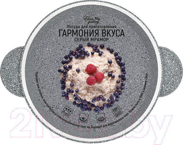 Изображение товара Кастрюля Elan Gallery Гармония вкуса / 120713 (серый мрамор)