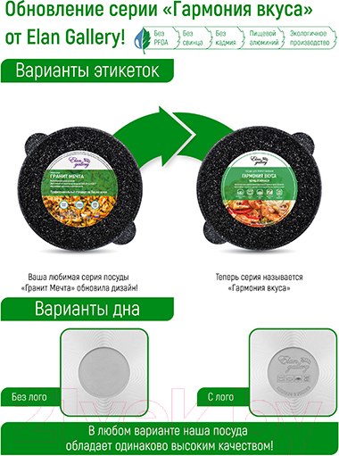 Изображение товара Кастрюля Elan Gallery Гармония вкуса / 120711 (2л, черный мрамор)