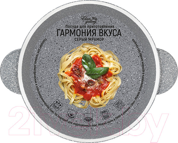 Изображение товара Кастрюля Elan Gallery Гармония вкуса / 120558 (серый мрамор)