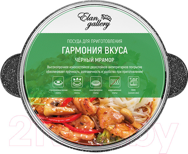 Изображение товара Кастрюля Elan Gallery Гармония вкуса / 120287 (черный мрамор)