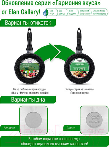 Изображение товара Ковш Elan Gallery Гармония вкуса / 120334 (коричневый опал)