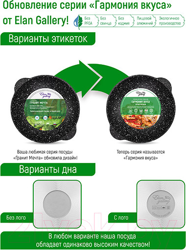 Изображение товара Вок Elan Gallery Гармония вкуса / 120566 (серый мрамор)