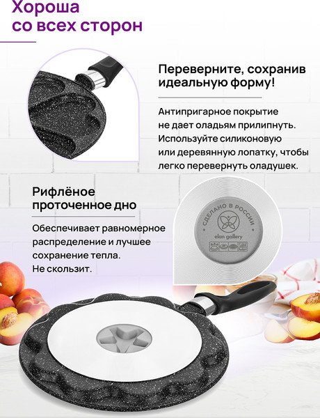 Изображение товара Сковорода для оладий Elan Gallery Гармония вкуса / 120997 (черный мрамор)