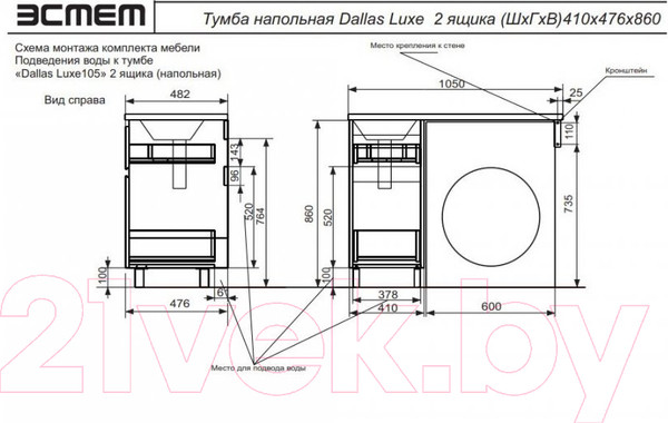 Изображение товара Тумба с умывальником Эстет Dallas Luxe L / ФР-00009666