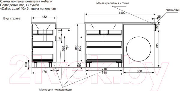 Изображение товара Тумба с умывальником Эстет Dallas Luxe R / ФР-00002912