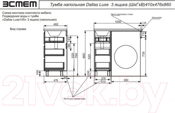 Изображение товара Тумба с умывальником Эстет Dallas Luxe L / ФР-00009668