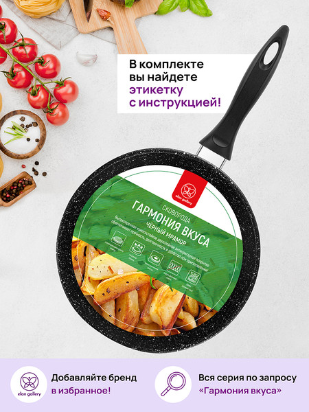 Изображение товара Сковорода Elan Gallery Гармония вкуса / 120221 (черный мрамор)
