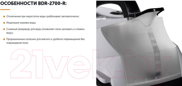 Изображение товара Пароочиститель Bort BDR-2700-R (93412987)