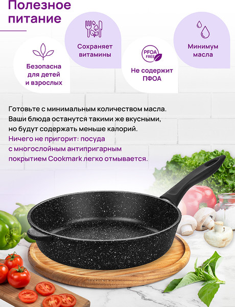 Изображение товара Сковорода Elan Gallery Гармония вкуса / 120139 (черный мрамор)